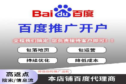 百度推广代运营的实践与思考：如何提高转化率